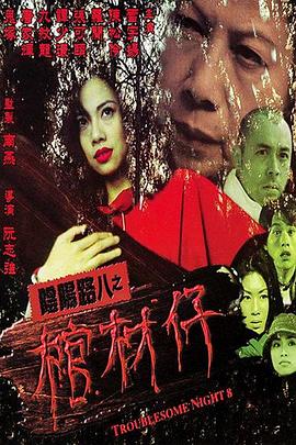 18禁成人猛撞视频 正片