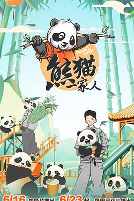 呱呱呱在线观看免费版高清 HD