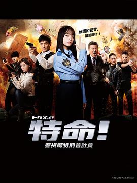 五月天色人阁 第8集